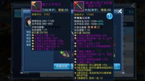 倩女幽魂手游最强装备？（倩女幽魂什么武器幸运多）
