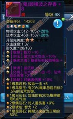 倩女幽魂装备怎么辨别好坏？（倩女幽魂手游武器如何选）