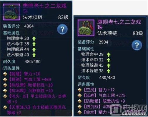 倩女幽魂装备怎么辨别好坏？（倩女幽魂幸运武器有哪些）