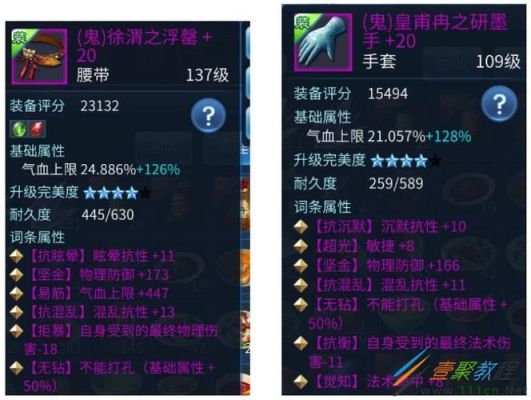 倩女幽魂手游医师装备选择什么好？（倩女幽魂医师武器加点）
