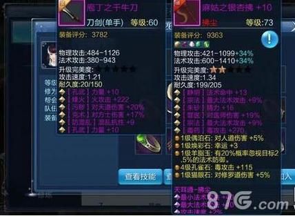 倩女幽魂手游医师装备选择什么好？（倩女幽魂医师武器加点）