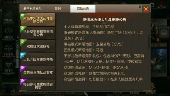 cf手游背包装备怎么默认排序？（枪战王者仓库武器顺序）