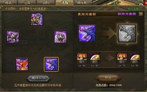 攻城掠地套装驱虎,烛龙,先合成那个好？（强攻武器何以合成驱虎吗）