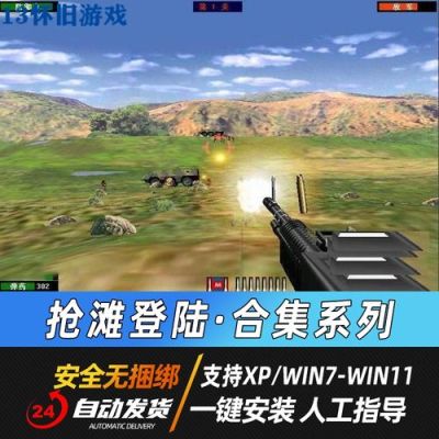 抢滩登陆2002键盘的使用方法？（抢滩登陆 换武器）