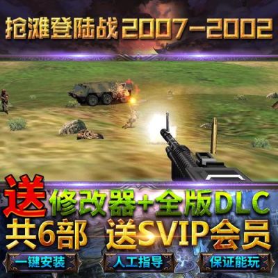 2005年到2021的汽车游戏？（抢滩登陆2005武器）