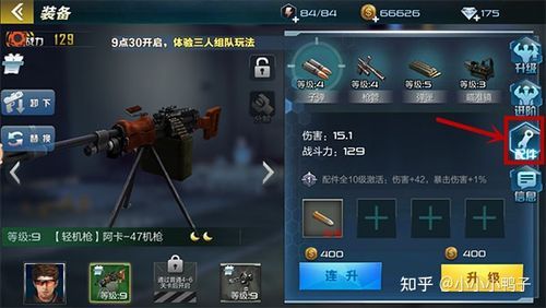 抢滩防御战咋升级武器？（抢滩登陆如何换武器）