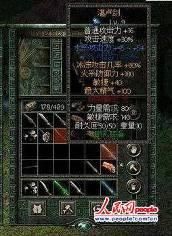 秦殇中神兵之谜？（秦殇如何得到隐藏武器）