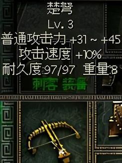 秦殇术士用哪个武器？（秦殇武器修改攻略）