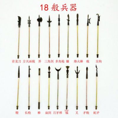 竹节人武器青龙偃月刀怎么做？（青龙偃月刀武器视频）