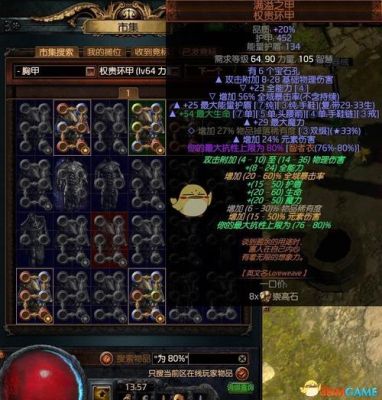 s23流放之路的值得保留的有用装备？（求生之路2隐藏武器盾牌）