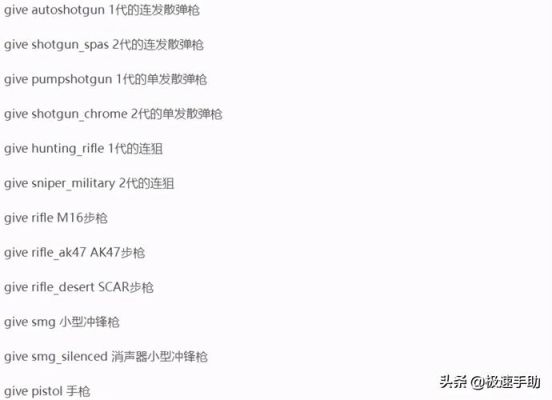 csgo2如何输入代码？（求生之路2怎么用隐藏武器代码）