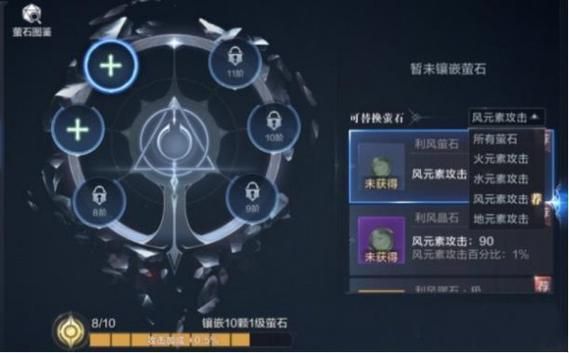 全民奇迹2法师萤石配置？（全民奇迹武器佩戴需求）