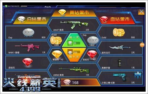 火线挑战武器怎么获得？（全职业升级大挑战武器在那换）