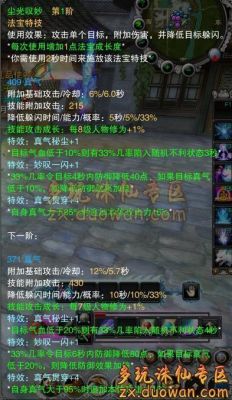 诛仙青云135法宝若雪怎么获得？（群幻月要多少的武器）