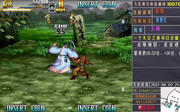 三国战纪2群雄争霸马超武器？（群雄争霸各种武器攻略）