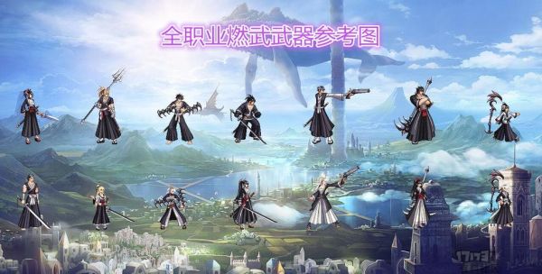 铃兰之剑迪塔利奥装备选择？（燃武之心武器）