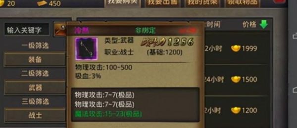 热血传奇武器讲解？（热血传奇 武器属性）
