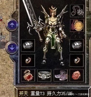 热血传奇1.8的20级武士穿戴什么比较好？（热血传奇20级战士戴什么武器）