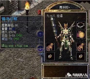 热血传奇17级法师可以学哪些技能?穿什么装备?还有现在我红名了要挂多久才能变白啊？（热血传奇法师武器海魂）