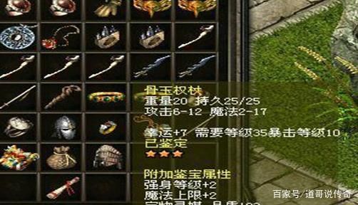 热血传奇法师45级以上装备有哪些？（热血传奇法师45级别武器）