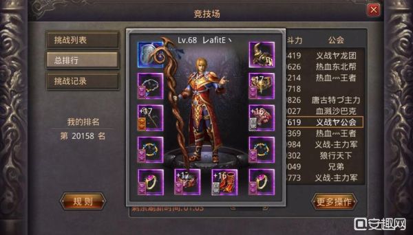 热血传奇法师45级以上装备有哪些？（热血传奇法师45级别武器）