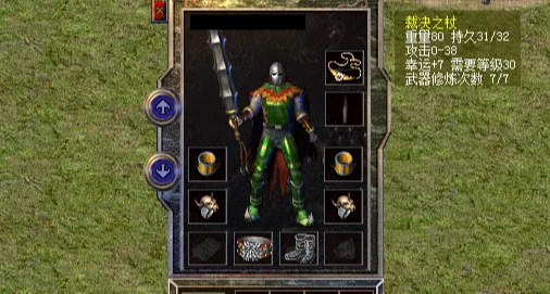 热血传奇裁决之仗？（热血传奇金刚石锻造武器）