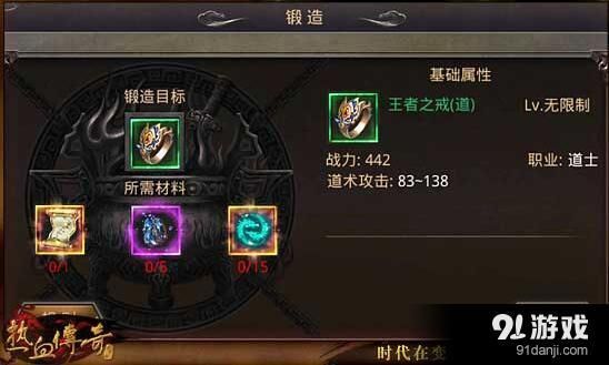 热血传奇1.76版30级道士哪里练级快？（热血传奇金刚石在哪锻造武器）