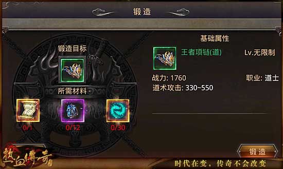 热血传奇1.76版30级道士哪里练级快？（热血传奇金刚石在哪锻造武器）