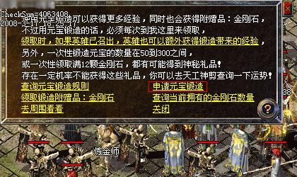 热血传奇1.76版30级道士哪里练级快？（热血传奇金刚石在哪锻造武器）