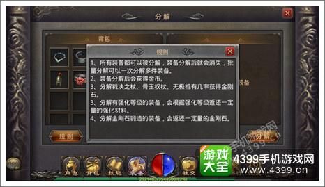 热血传奇里面的金刚石怎么卖出去？（热血传奇在哪里用金刚石做武器）