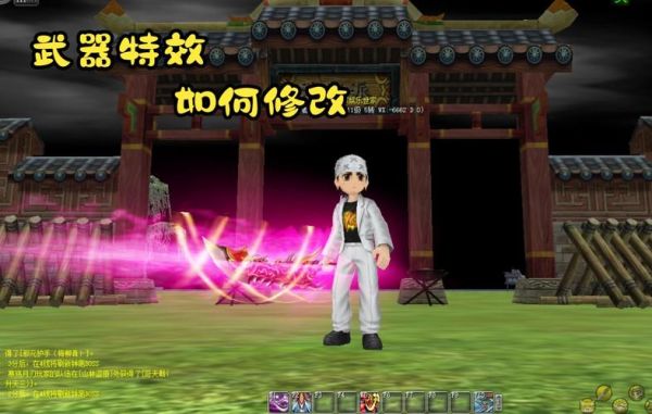 热血江湖武器怎么才会发光~~？（热血江湖武器各种发光样式）