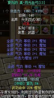 热血江湖武器怎么才会发光~~？（热血江湖武器各种发光样式）