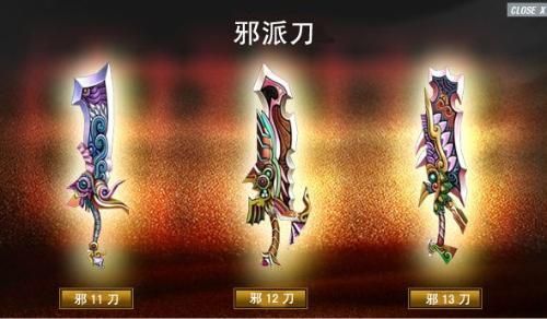 热血江湖，里面，所有，正邪，七.九. 武器？（热血江湖正刀110武器）