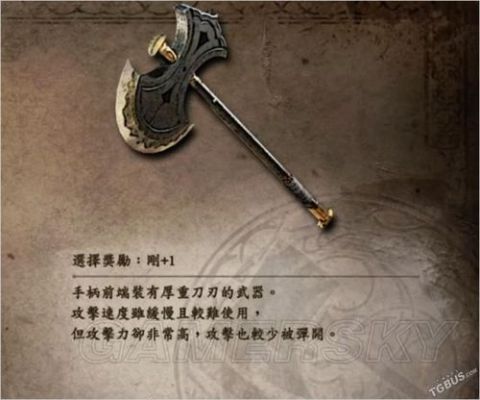 仁王最强的十个武器？（仁王稀有武器）