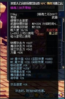 DNF柔道的武器用什么？臂铠？还是东方棍？武器有强化的必要么？（柔道什么武器最好）