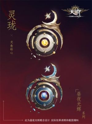 天谕手游隐藏了武器外观怎么显示出来？（如何洗天域武器）