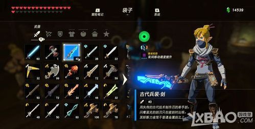塞尔达传说旷野之息武器能维修吗？（塞尔达维修武器）