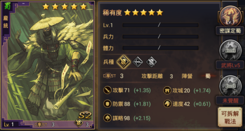 庞统武器怎么拿？（三国群雄2庞统武器怎么获得）
