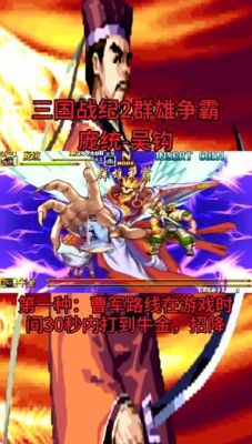 庞统武器怎么拿？（三国群雄2庞统武器怎么获得）