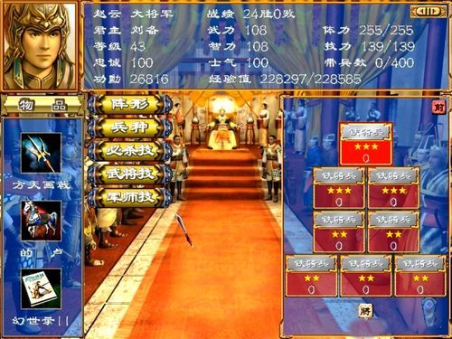 三国群英传3武器排名？（三国群英传中的武器）