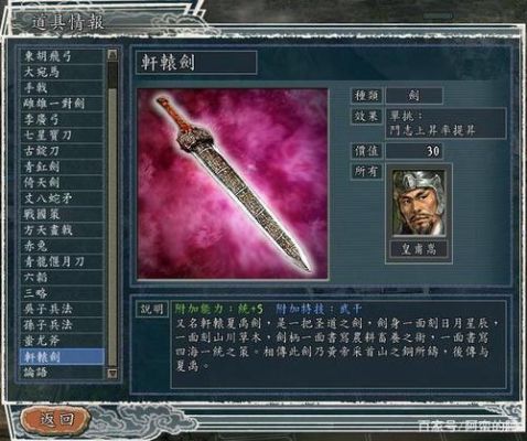 三国志11怎么买兵器？（三国无双11武器）