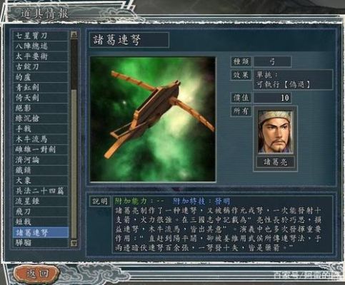三国志11怎么买兵器？（三国无双11武器）