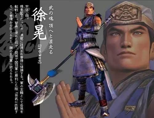 徐晃用的什么斧？（三国无双7徐晃武器）