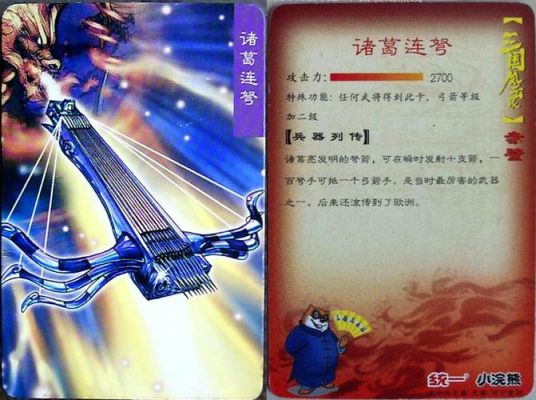 三国吧兄弟诸葛连弩和梅花镖对比？（三国战记群雄逐鹿诸葛武器）