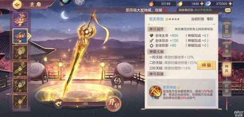天降神兵十大武器排名？（三国战纪2天降神兵武器）