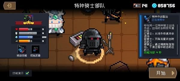 元气骑士天降神兵能刷啥武器？（三国战纪2天降神兵武器攻略）