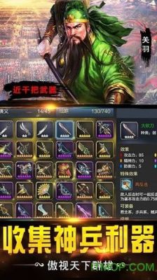 三国战纪2黄忠武器获取方法？（三国战纪黄忠武器拿法）