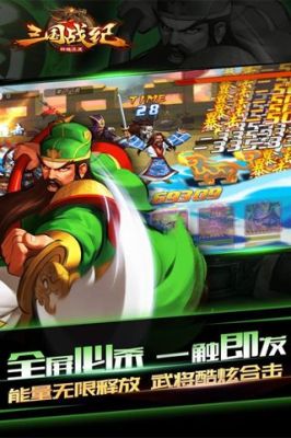 三国战记2群雄争霸关于关羽的武器什么接？（三国战纪群雄争霸秘籍关羽武器）