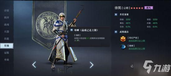 真三国无双4徐晃的L4武器具体怎么拿？（三国真无双4武器徐晃）