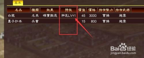 三国志13大刀哪里买？（三国志13批量卖武器）